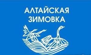 Что ждет гостей на «Алтайской зимовке». Схема главной праздничной площадки