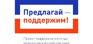 Жители поселка Казенная Заимка и села Власиха определились с проектами для участия в краевой программе поддержки местных инициатив на 2025 год 